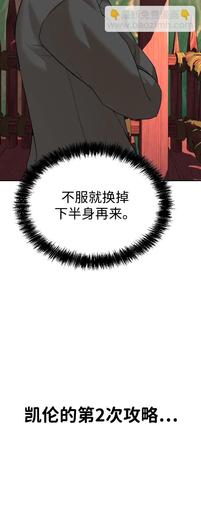 [第2季] 第6话89