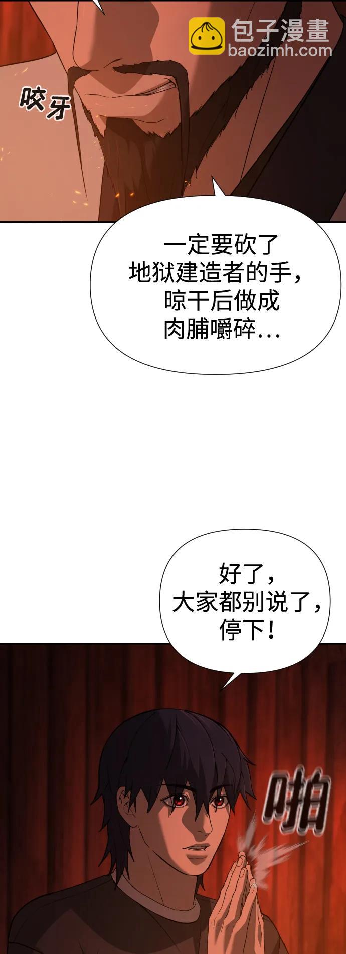 [第2季] 第7话42
