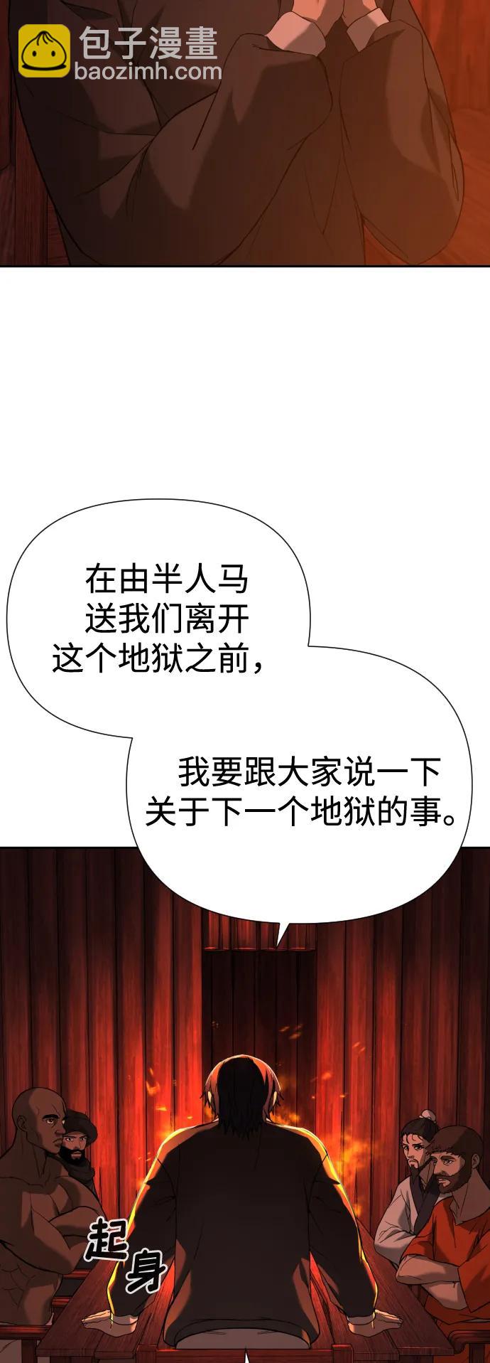 [第2季] 第7话43