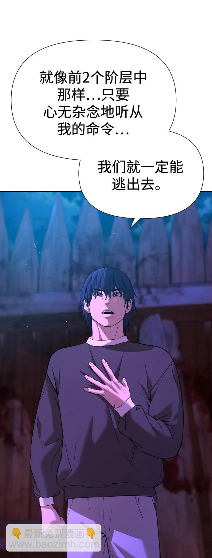[第2季] 第7话65