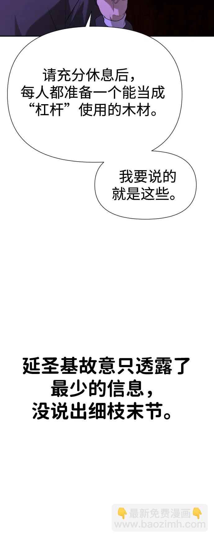 [第2季] 第7话67