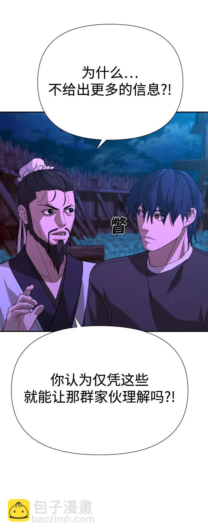 [第2季] 第7话69