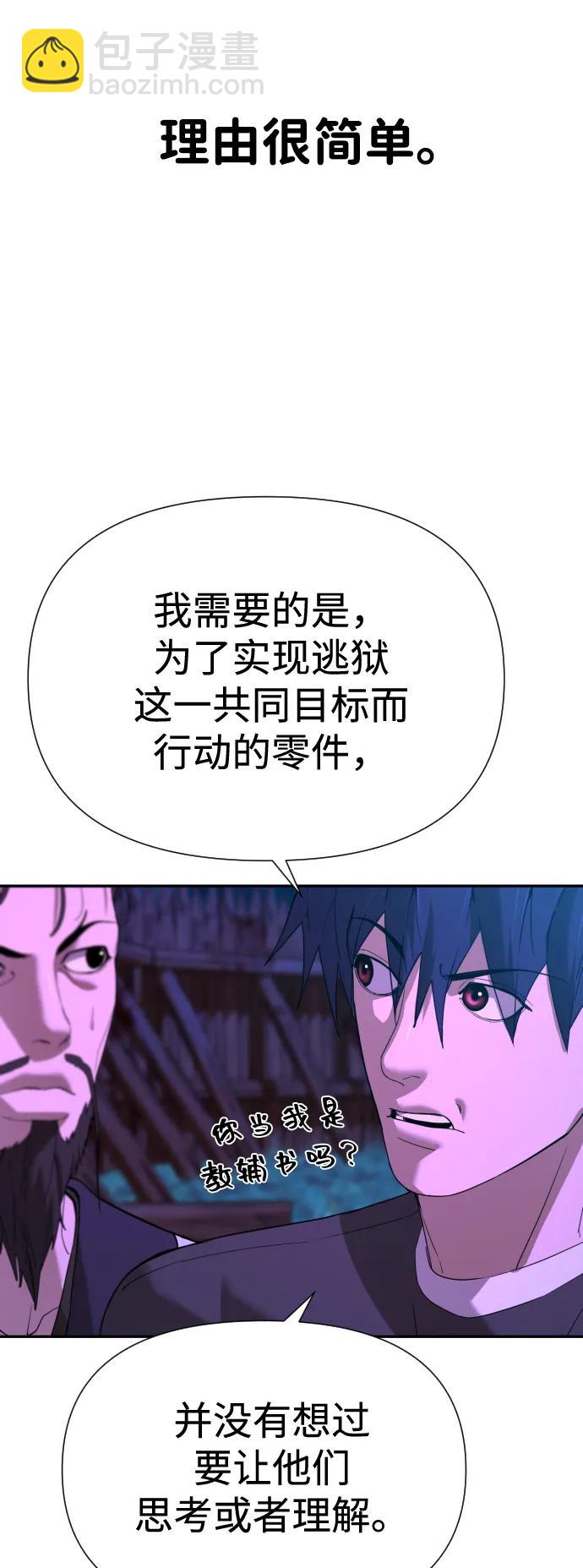 [第2季] 第7话70