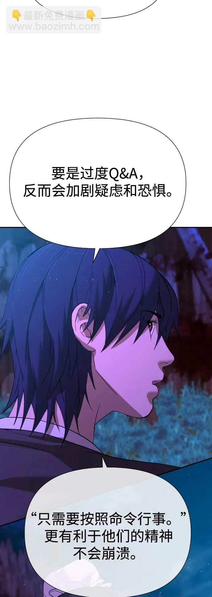 [第2季] 第7话71