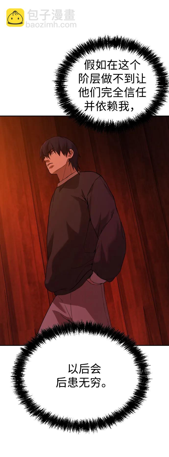 [第2季] 第7话76
