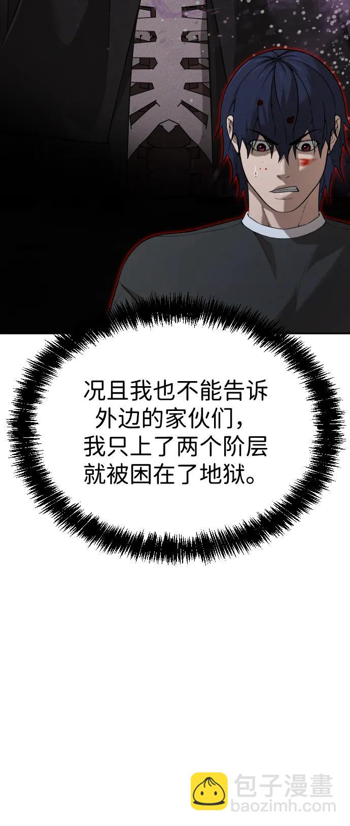 [第2季] 第8话60