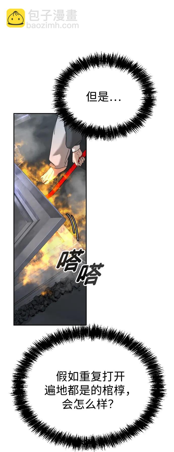 [第2季] 第8话73