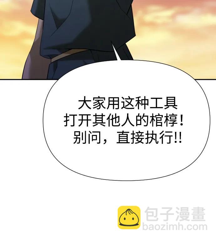 [第2季] 第8话85