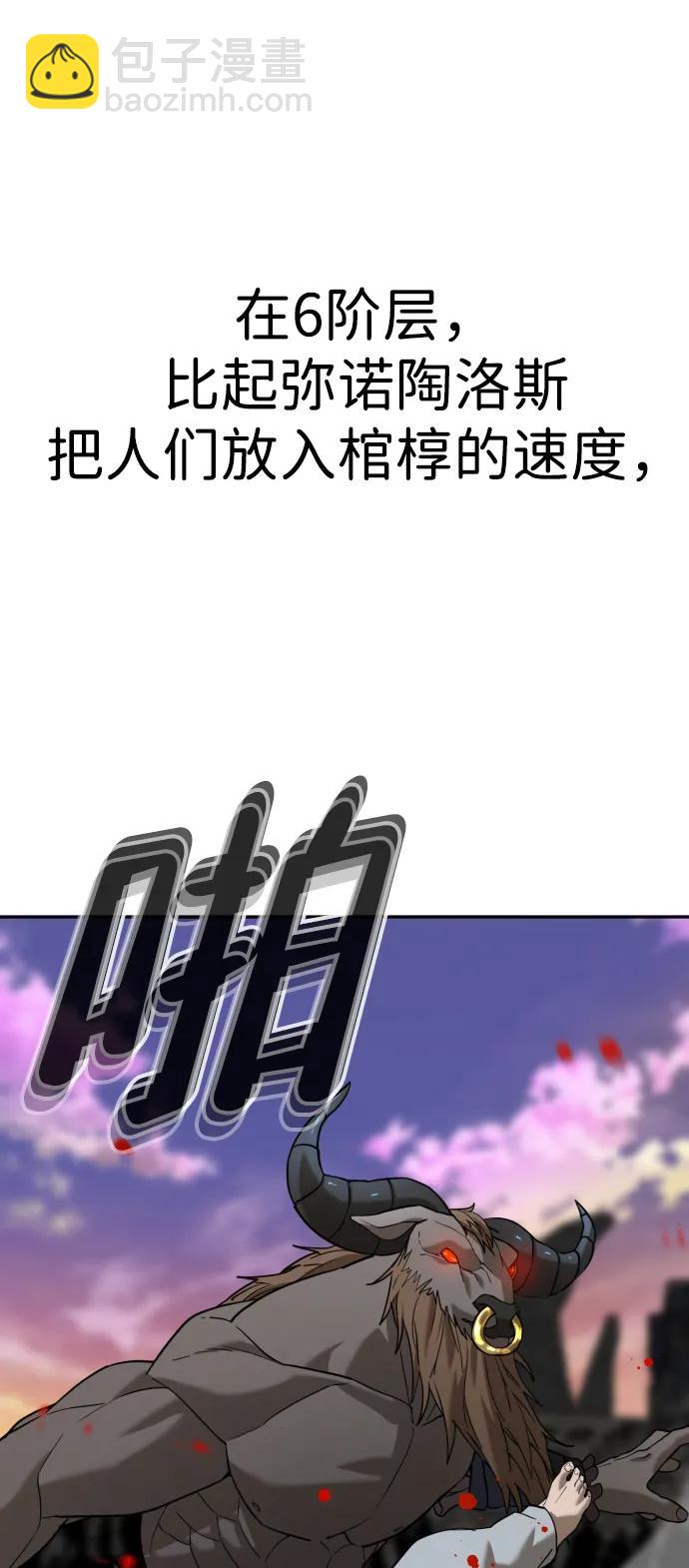 [第2季] 第8话89