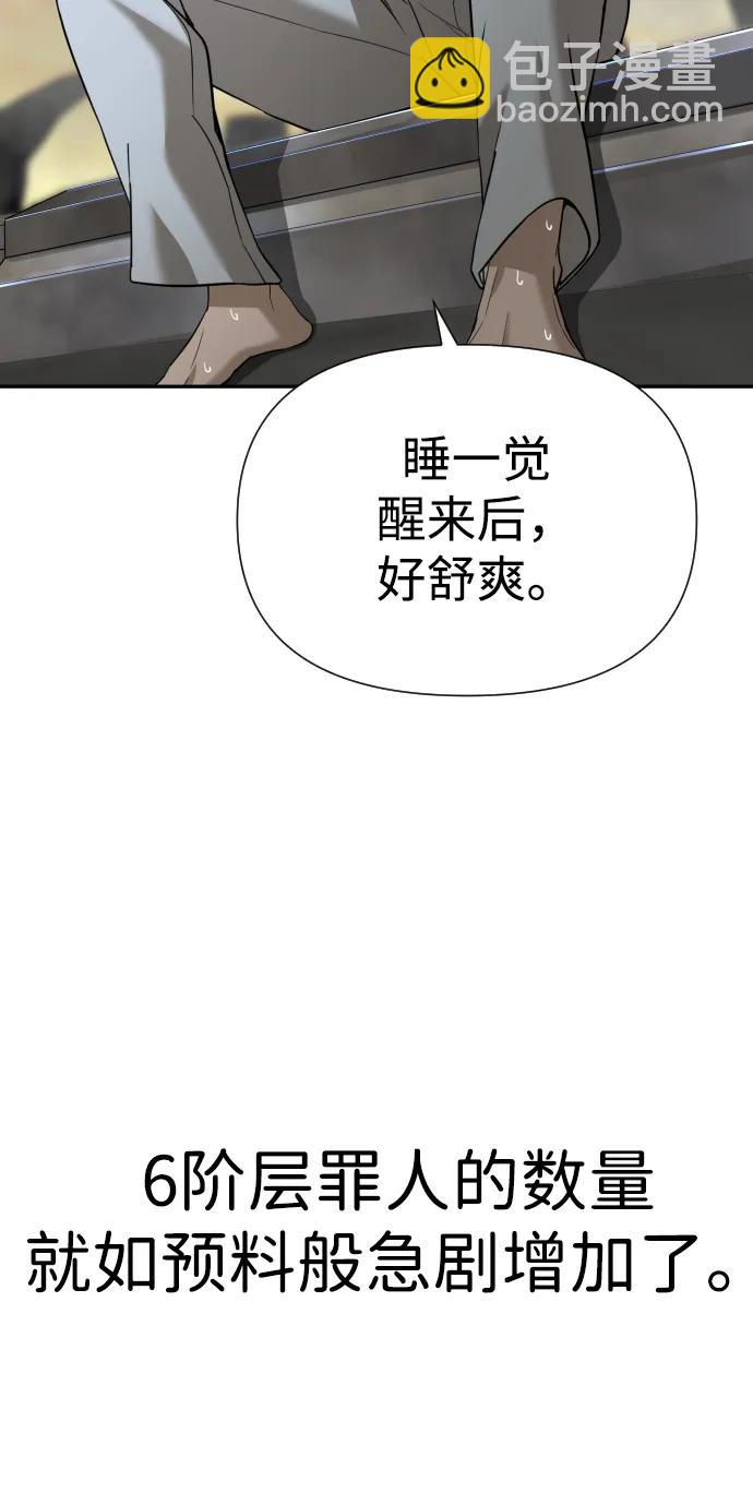 [第2季] 第8话96