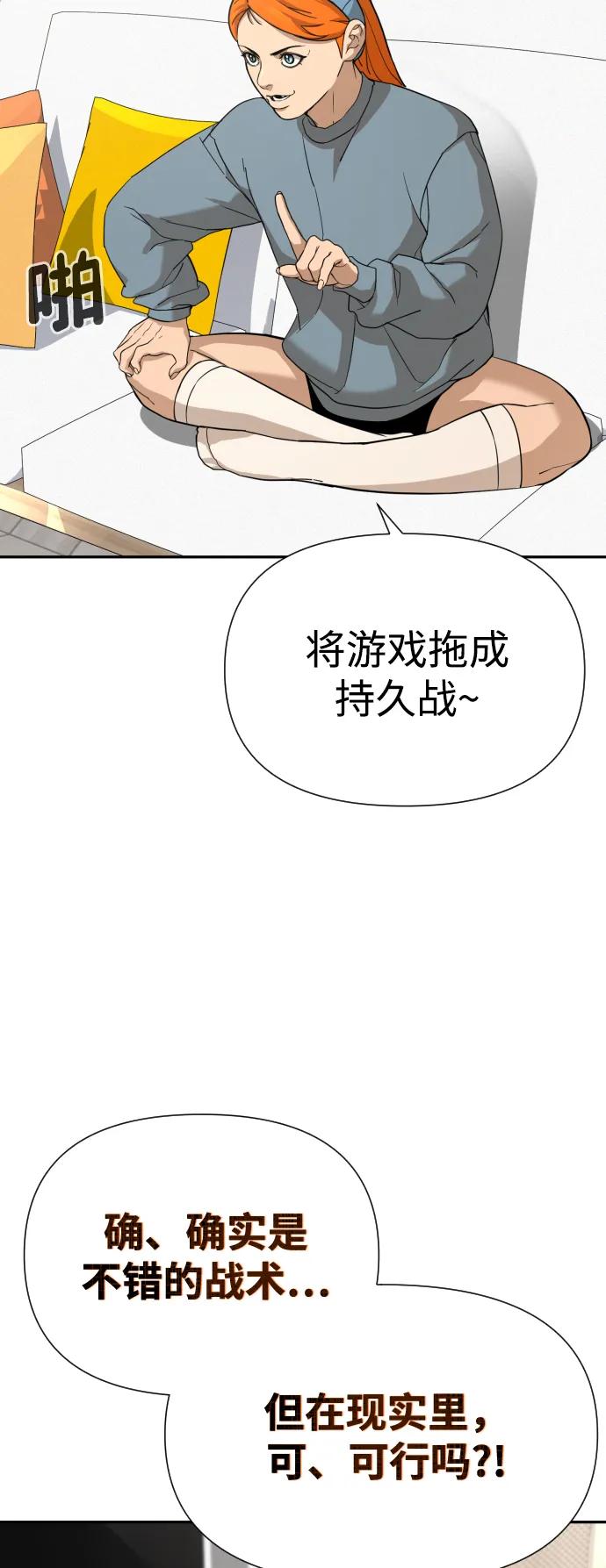 [第2季] 第9话19