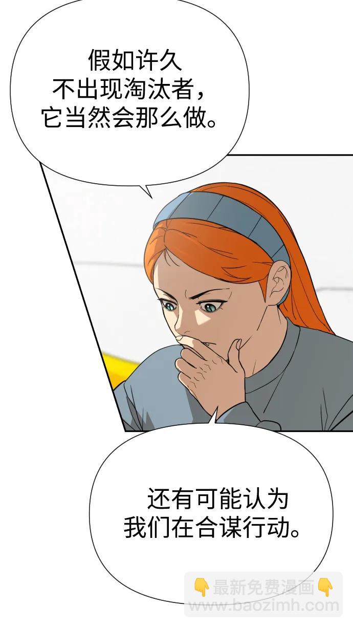 [第2季] 第9话22