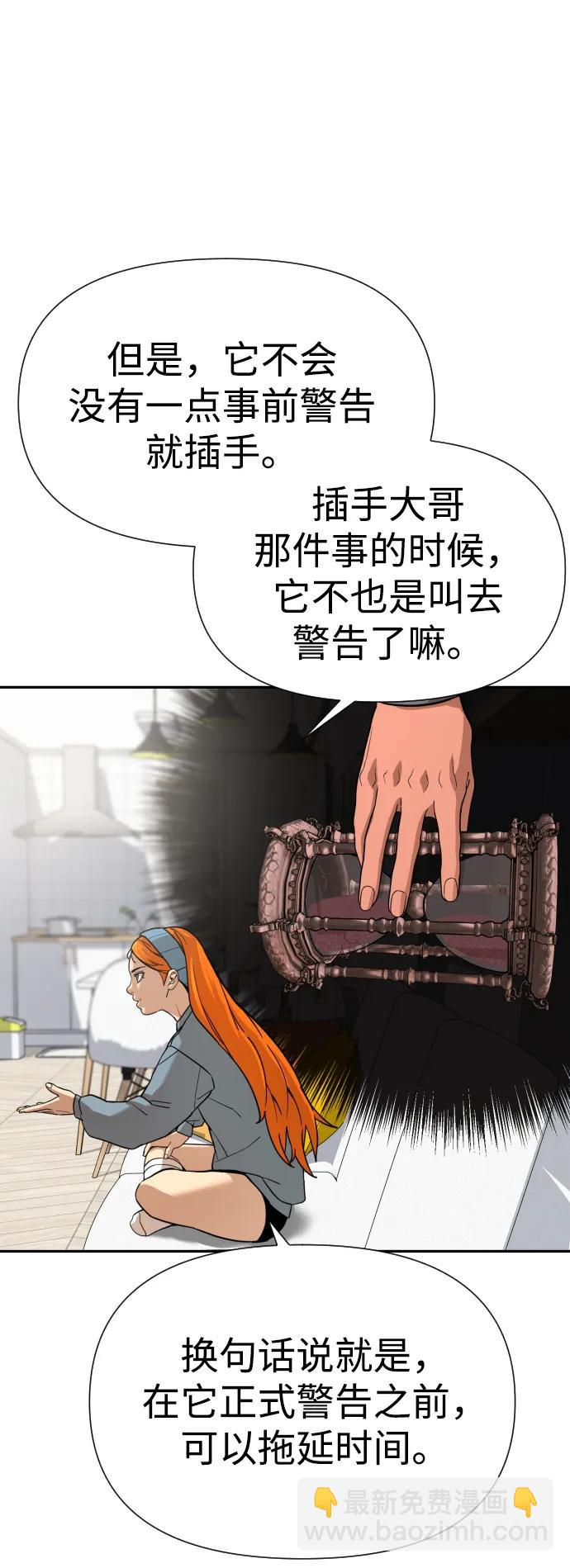 [第2季] 第9话24