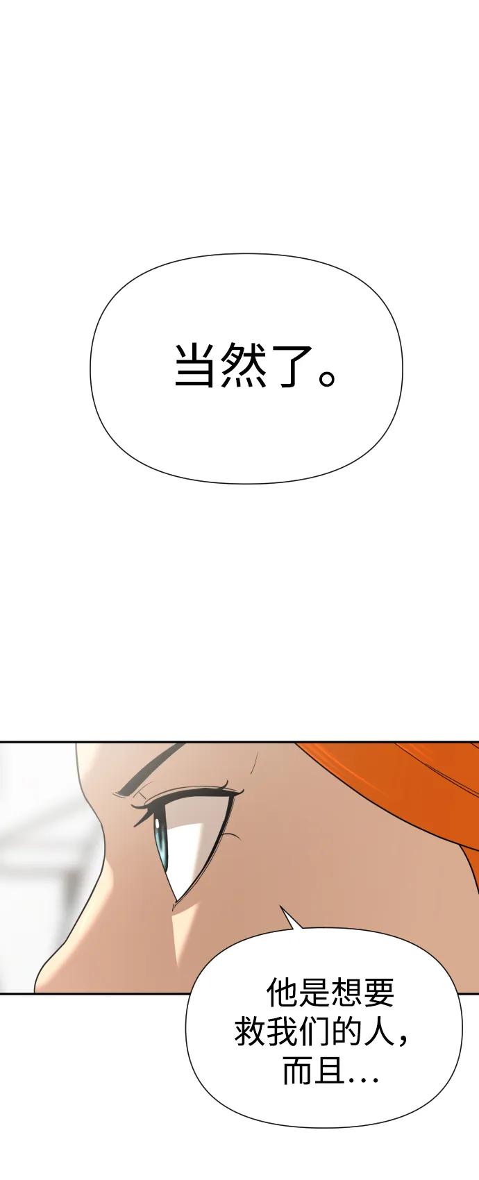[第2季] 第9话26