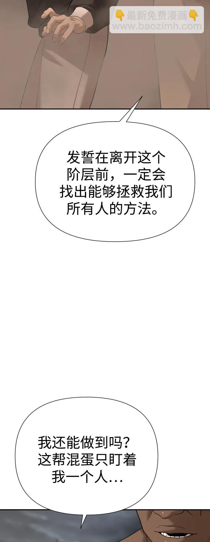 [第2季] 第10话43