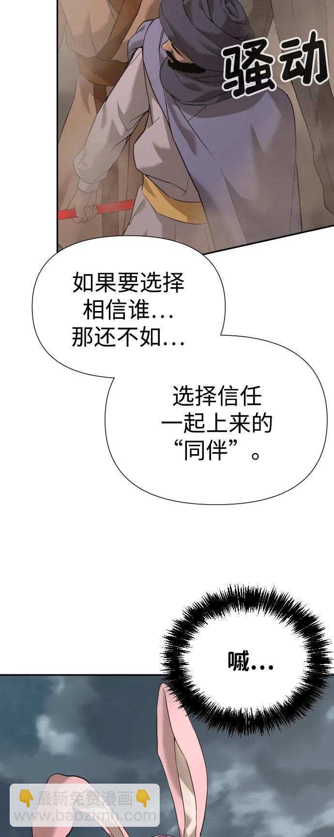 [第2季] 第10话63