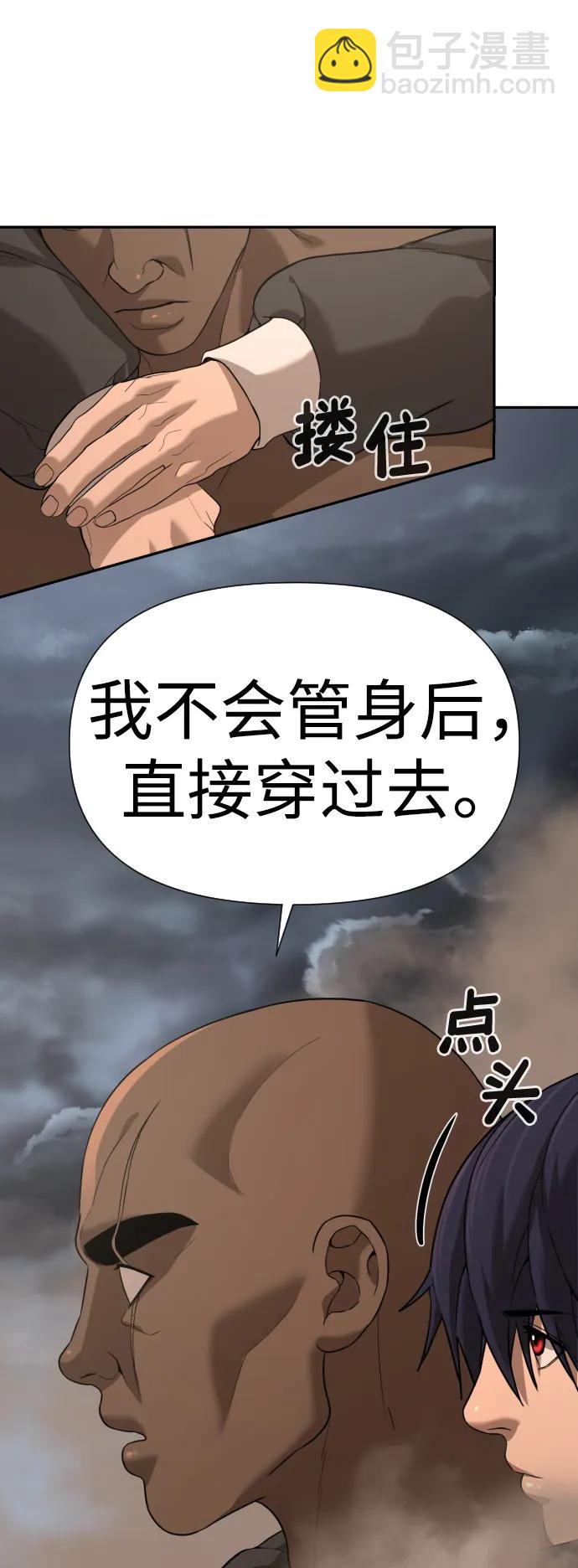 [第2季] 第10话76