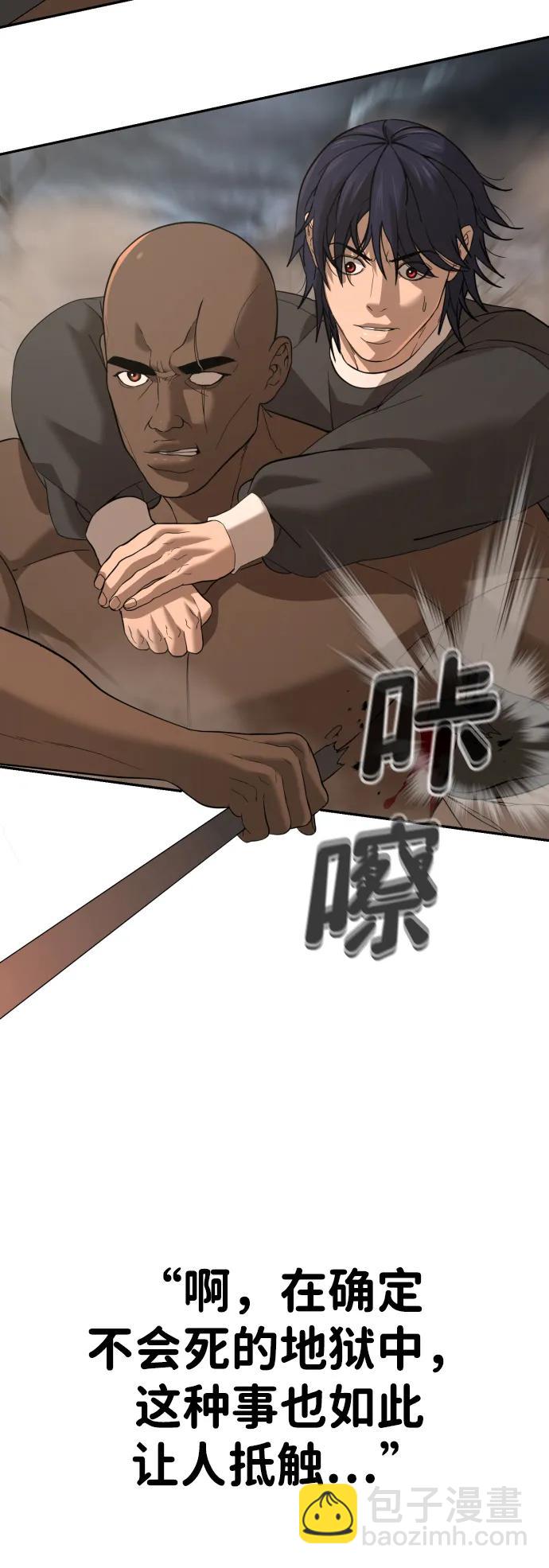 [第2季] 第10话88