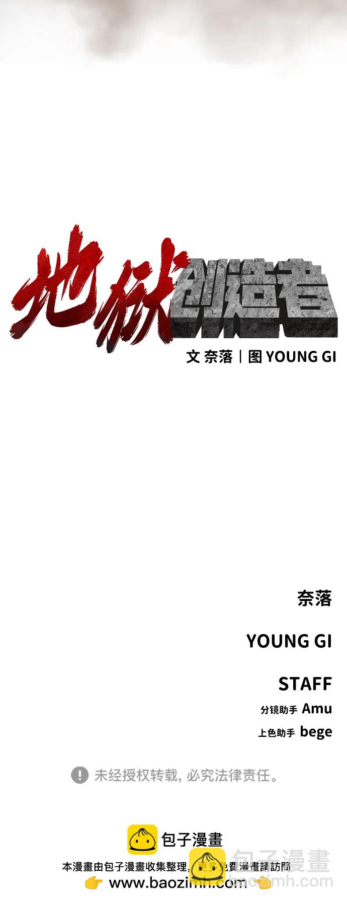 [第2季] 第10话97