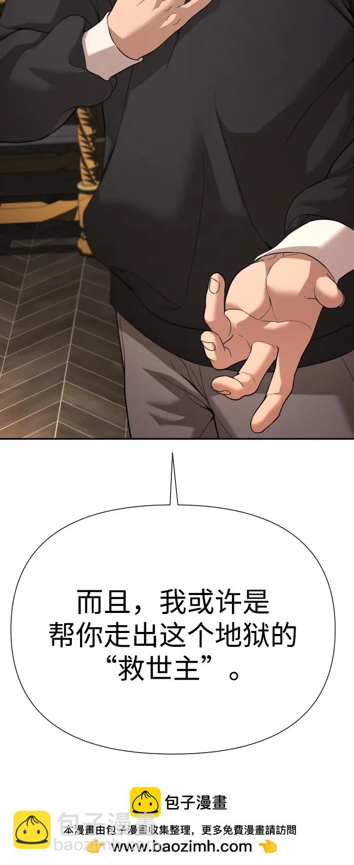 [第2季] 第11话107