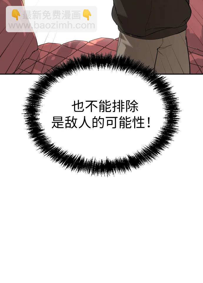 [第2季] 第11话58