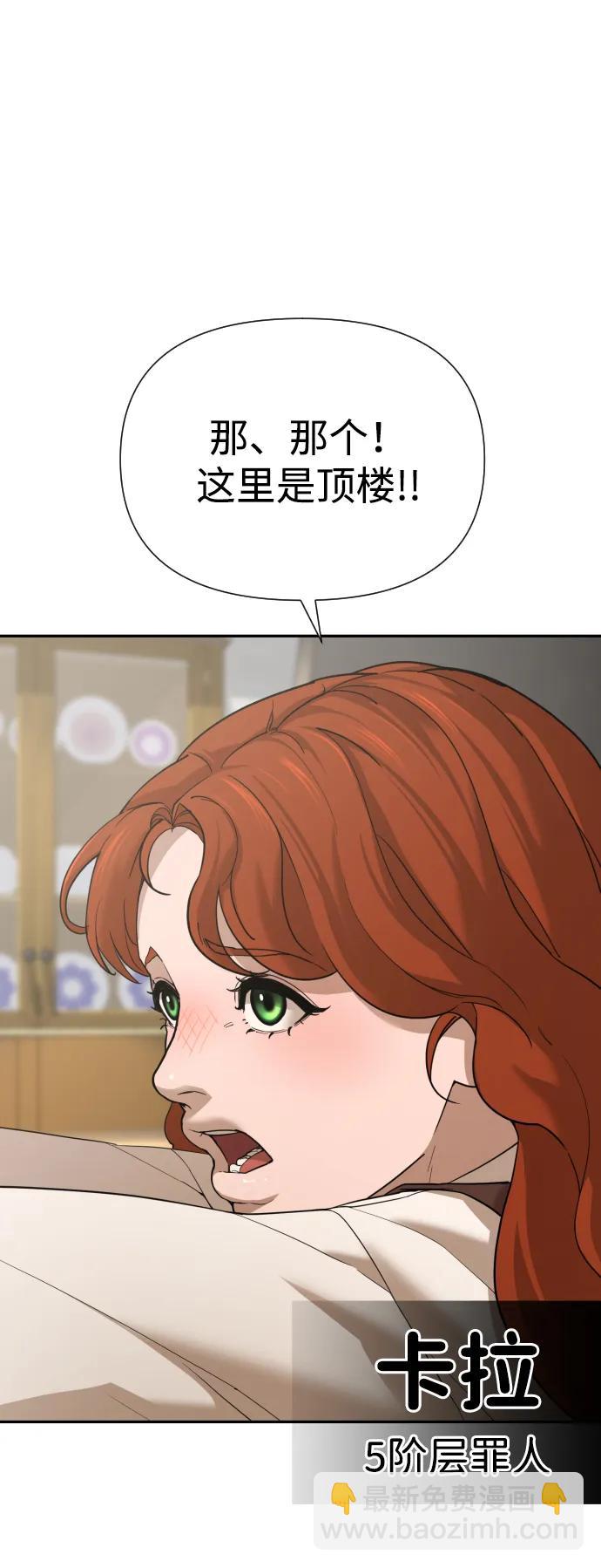 [第2季] 第11话60