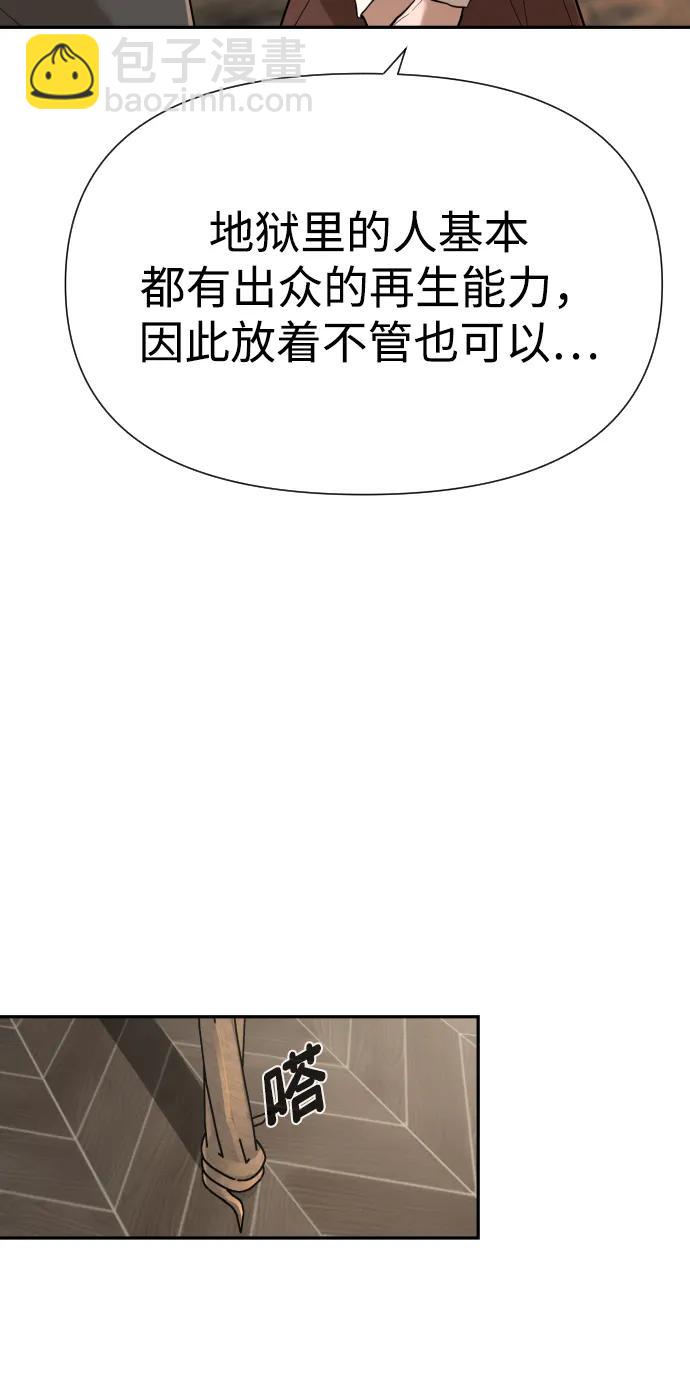 [第2季] 第11话75