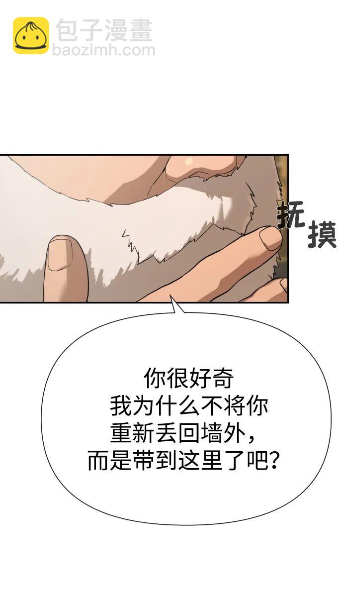 [第2季] 第11话80