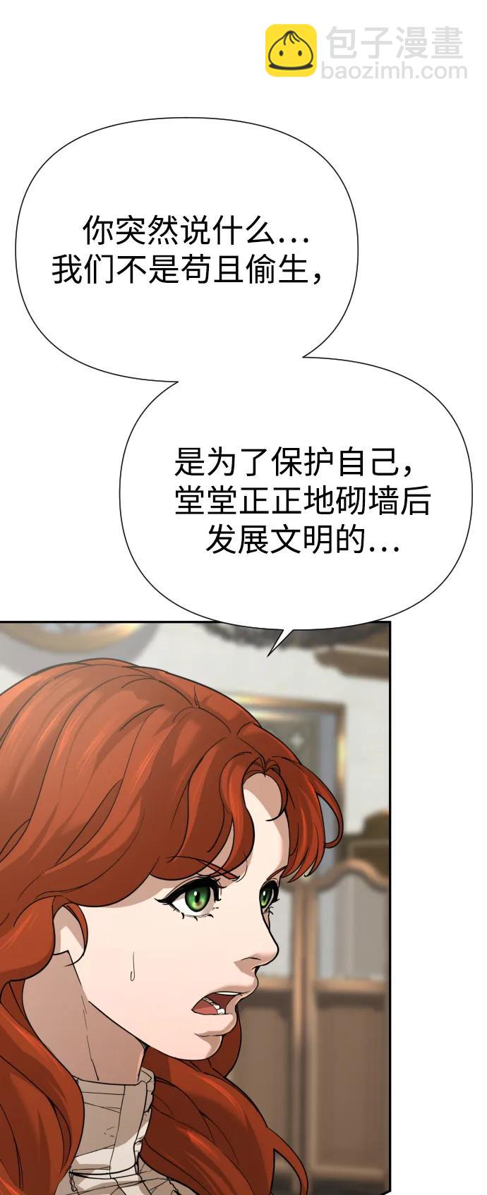 [第2季] 第11话95