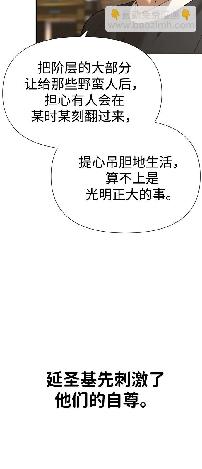 [第2季] 第11话97
