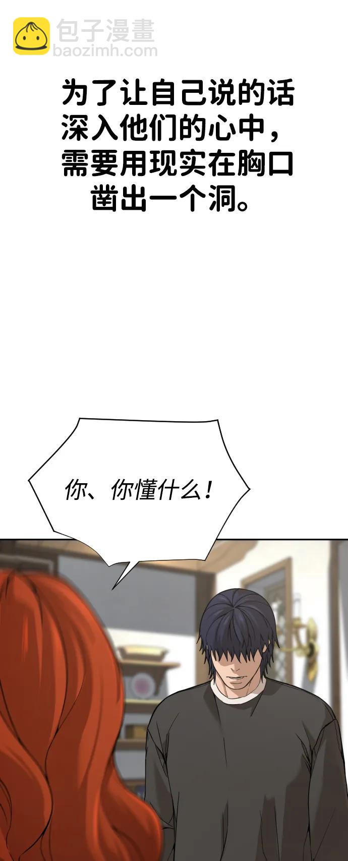 [第2季] 第11话98