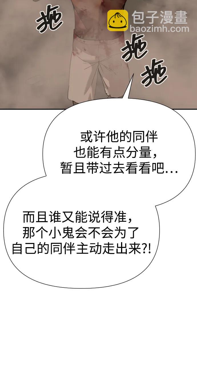 [第2季] 第12话85
