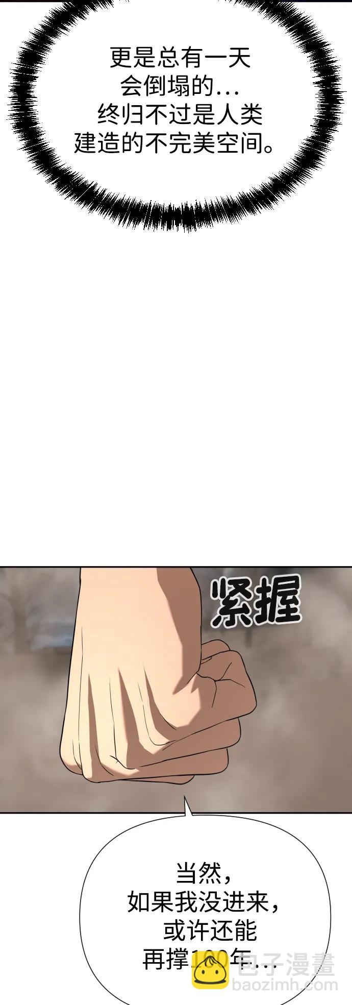 [第2季] 第13话48