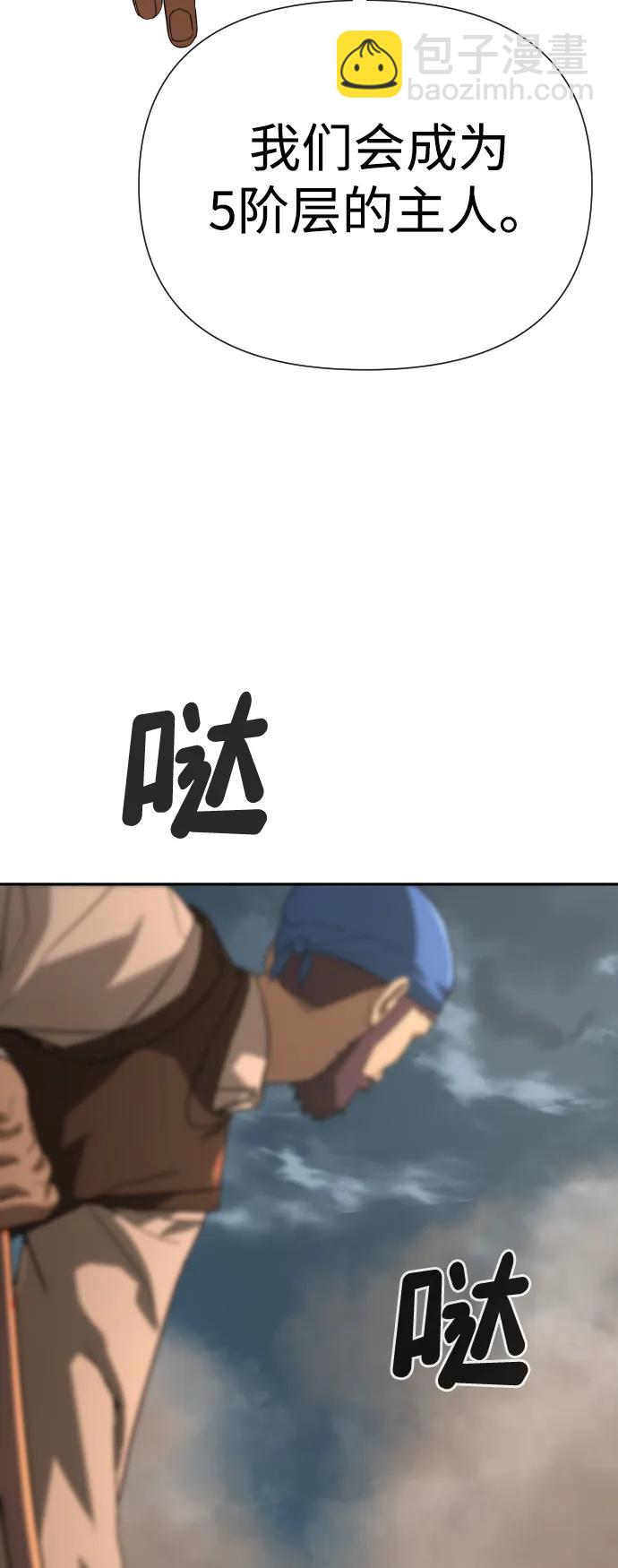 [第2季] 第13话54