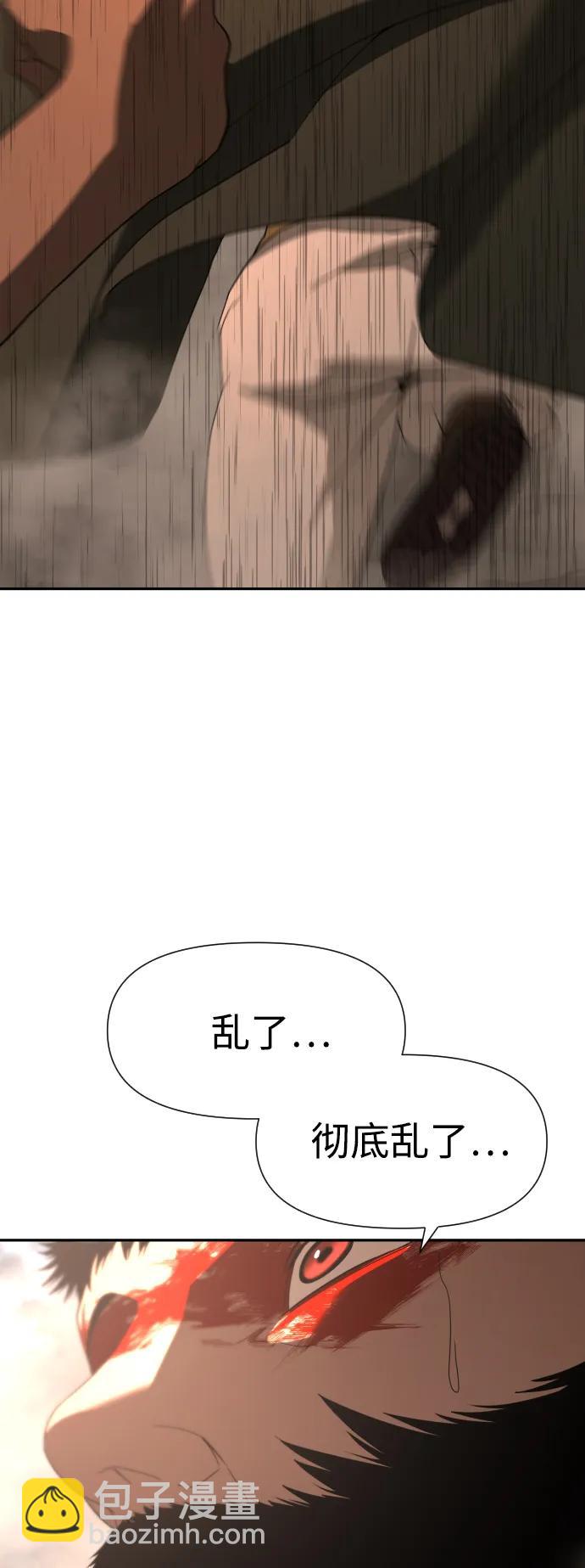 [第2季] 第13话70
