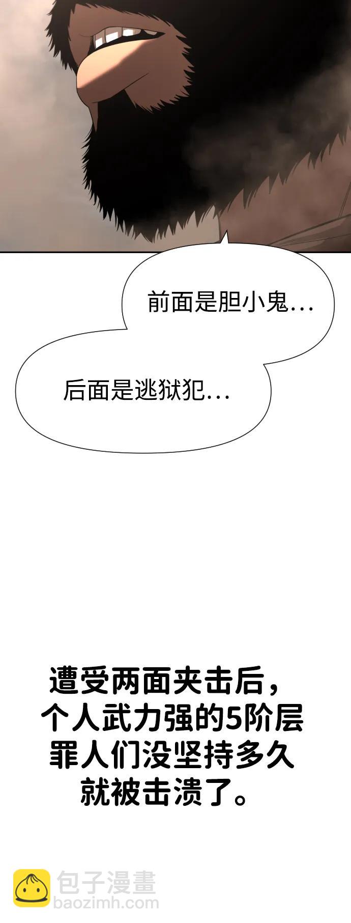 [第2季] 第13话71