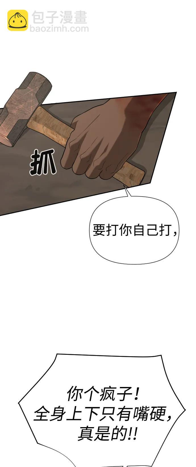 [第2季] 第13话77