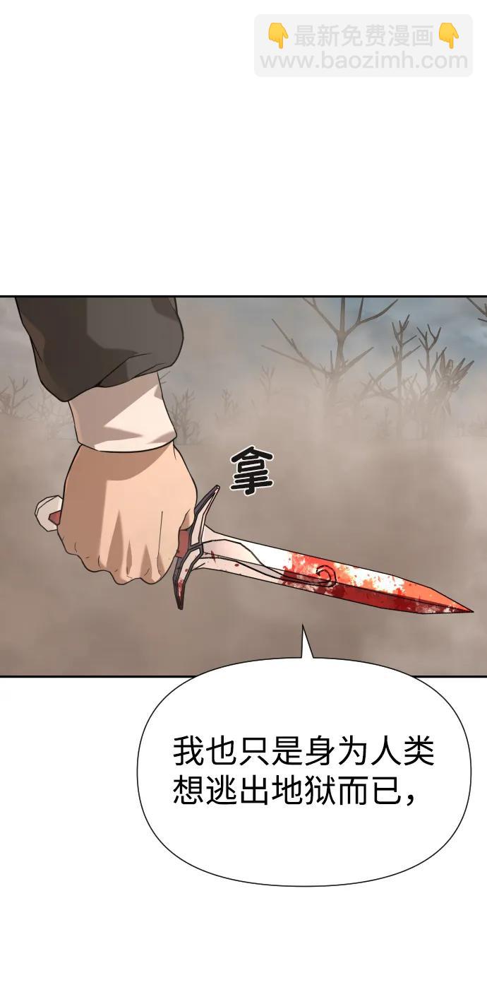 [第2季] 第13话86