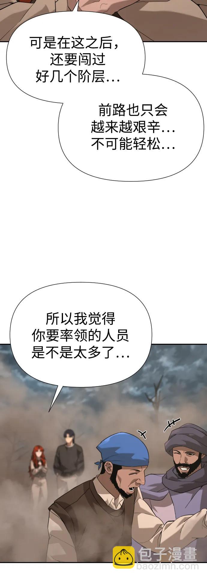 [第2季] 第14话14