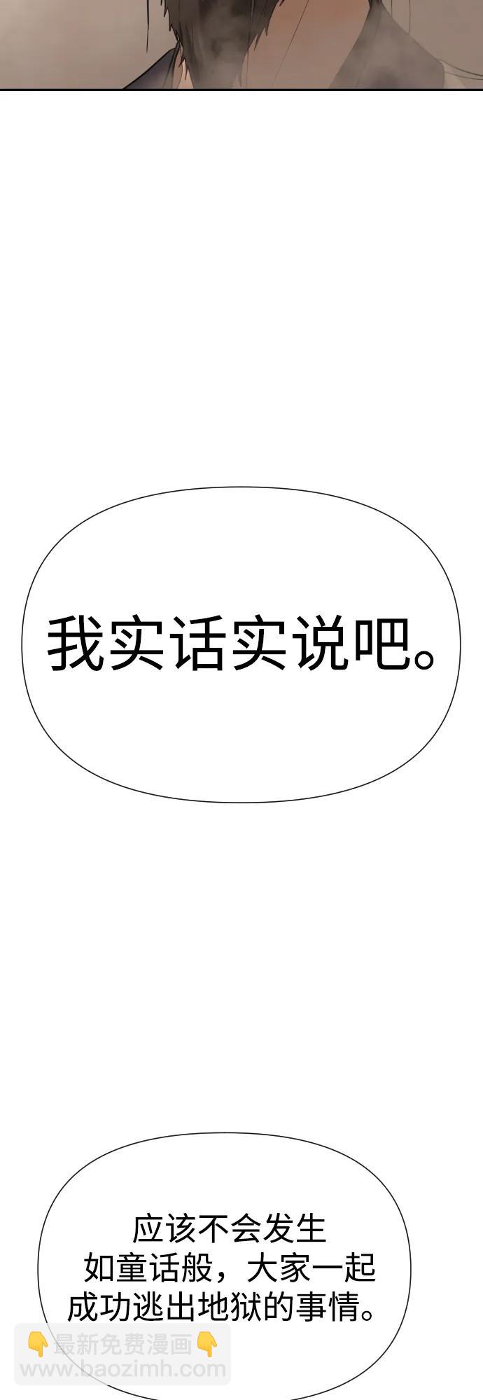 [第2季] 第14话18