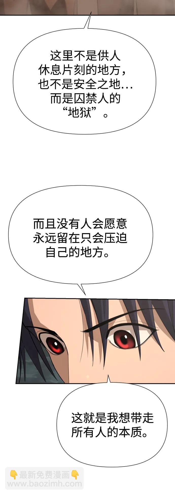[第2季] 第14话26