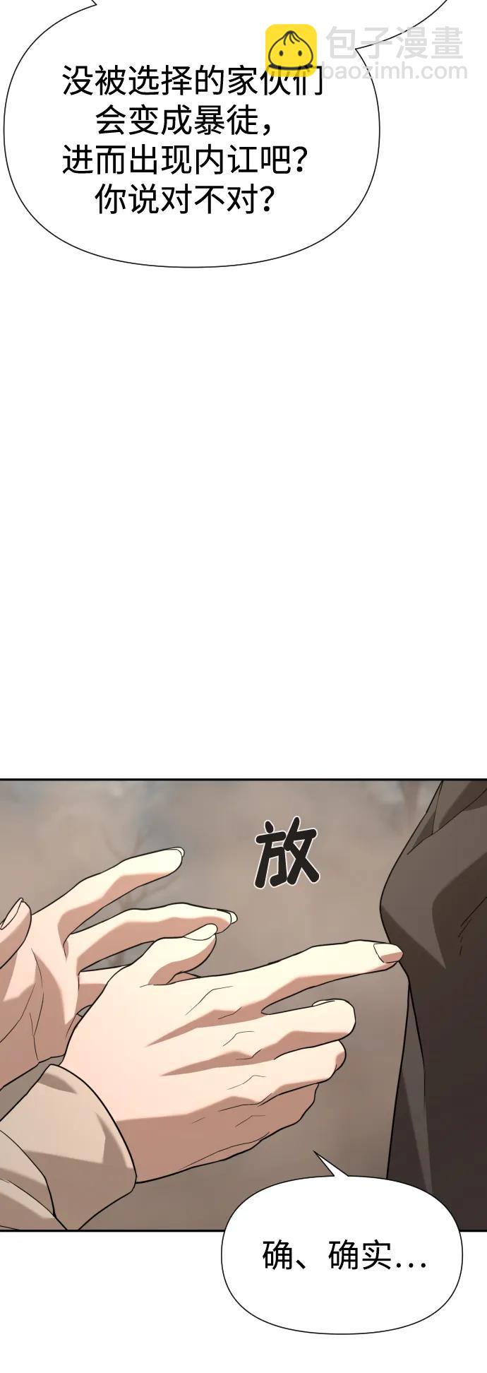 [第2季] 第14话30