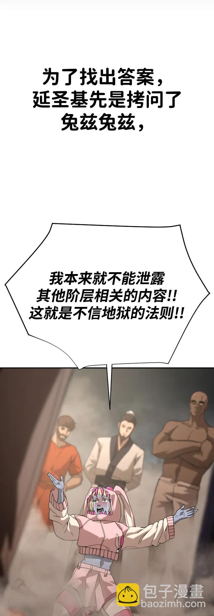 [第2季] 第14话68