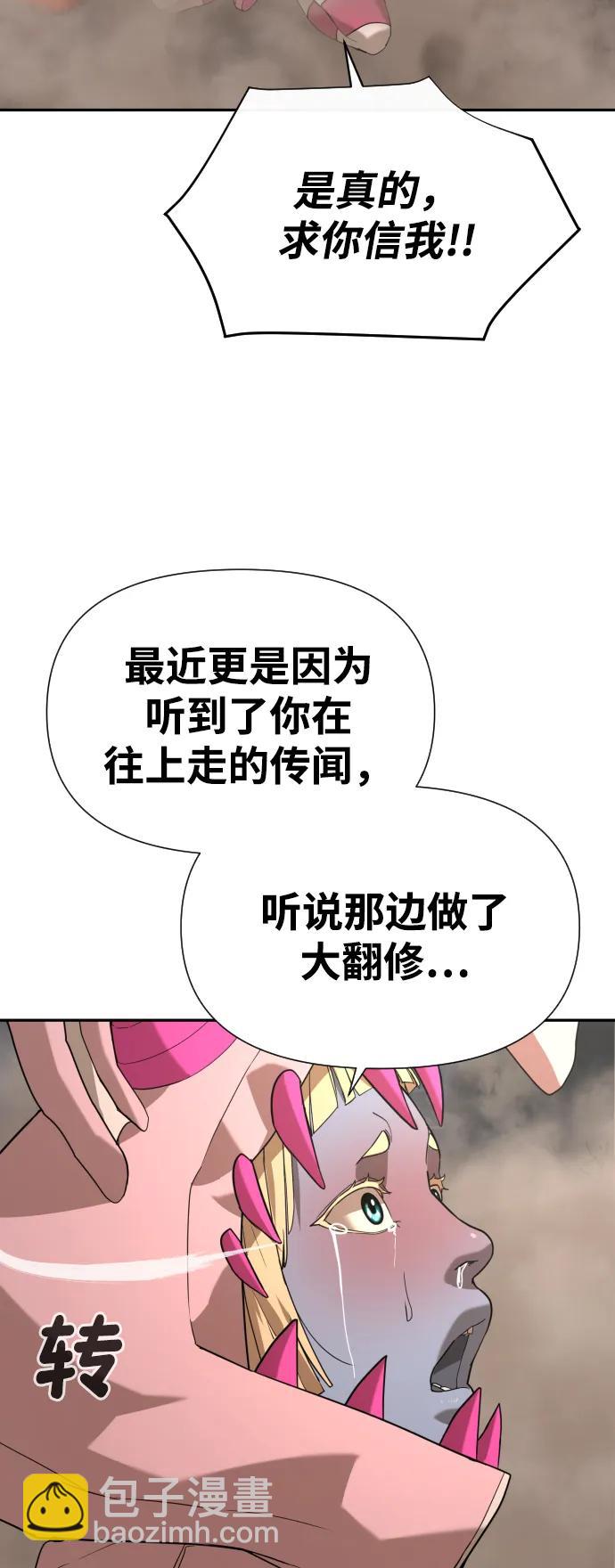 [第2季] 第14话69