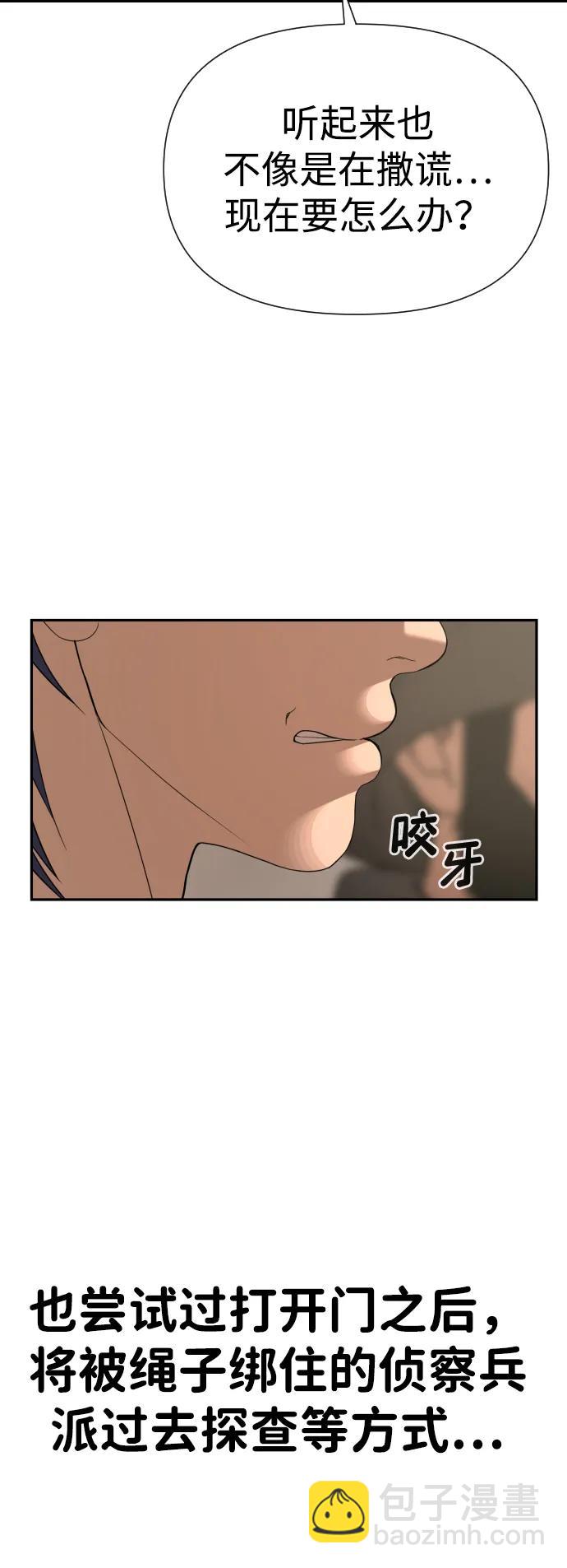 [第2季] 第14话71