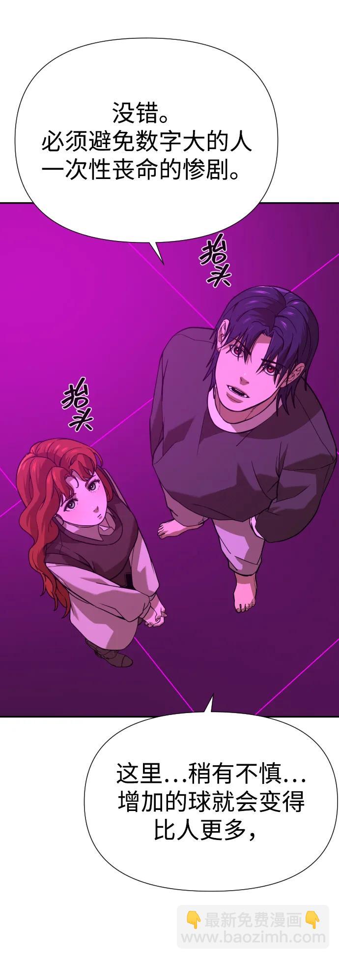 [第2季] 第16话29