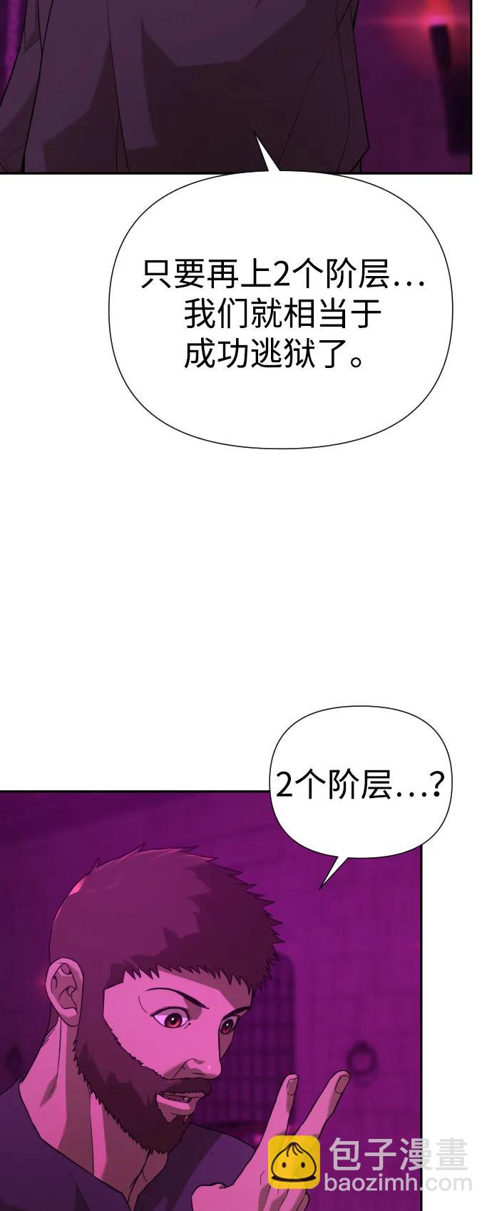 [第2季] 第18话75