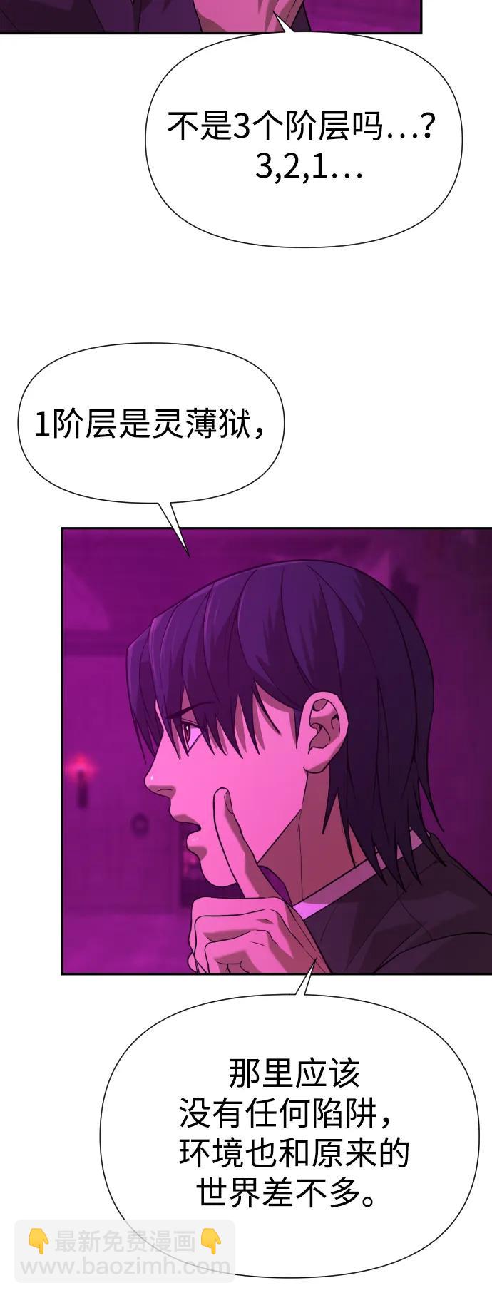 [第2季] 第18话76