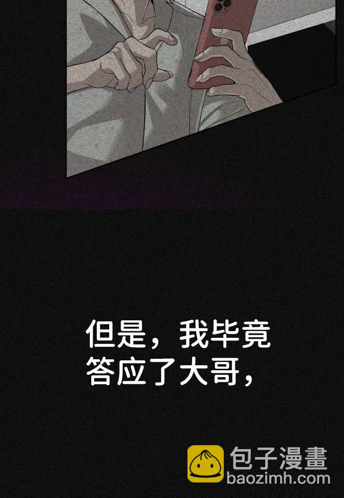 [第2季] 第19话14