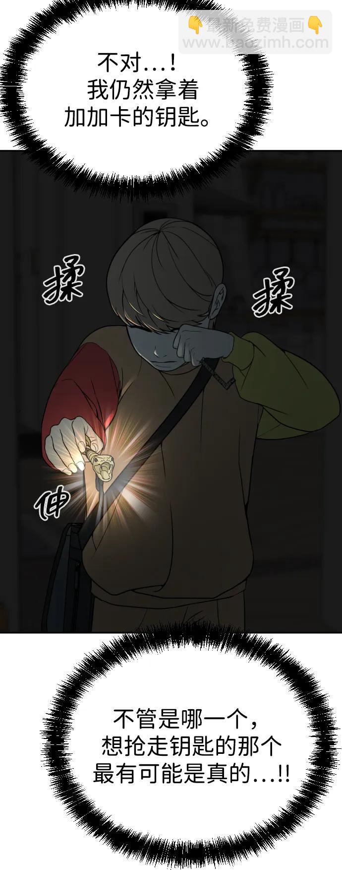 [第2季] 第19话60